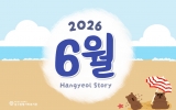 동구종합사회…