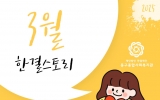 동구종합사회…