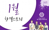 동구종합사회…
