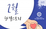 동구종합사회…