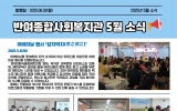 반여종합사회…