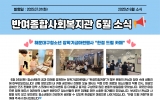 반여종합사회…