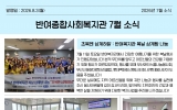 반여종합사회…