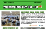 반여종합사회…
