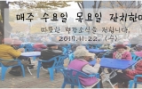 17.11.22(수) 잔치…