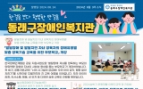 동래구장애인…