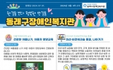 동래구장애인…