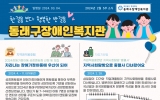 동래구장애인…