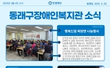 동래구장애인…