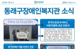 동래구장애인…