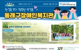 동래구장애인…