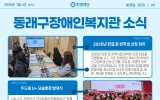 동래구장애인…