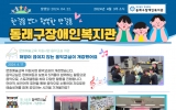 동래구장애인…
