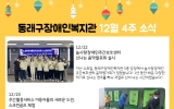 동래구장애인…