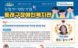 동래구장애인…