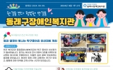 동래구장애인…