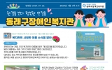 동래구장애인…