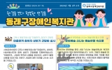 동래구장애인…