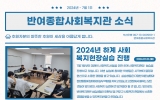 반여종합사회…