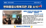 반여종합사회…
