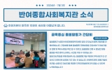 반여종합사회…