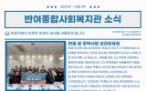 반여종합사회…