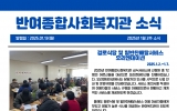 반여종합사회…
