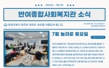 반여종합사회…