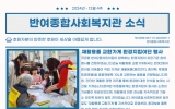 반여종합사회…