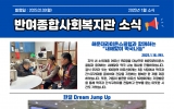 반여종합사회…